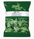 Deshi Shad Wild Spinach(Bathua Shak)(300gmX20pk)